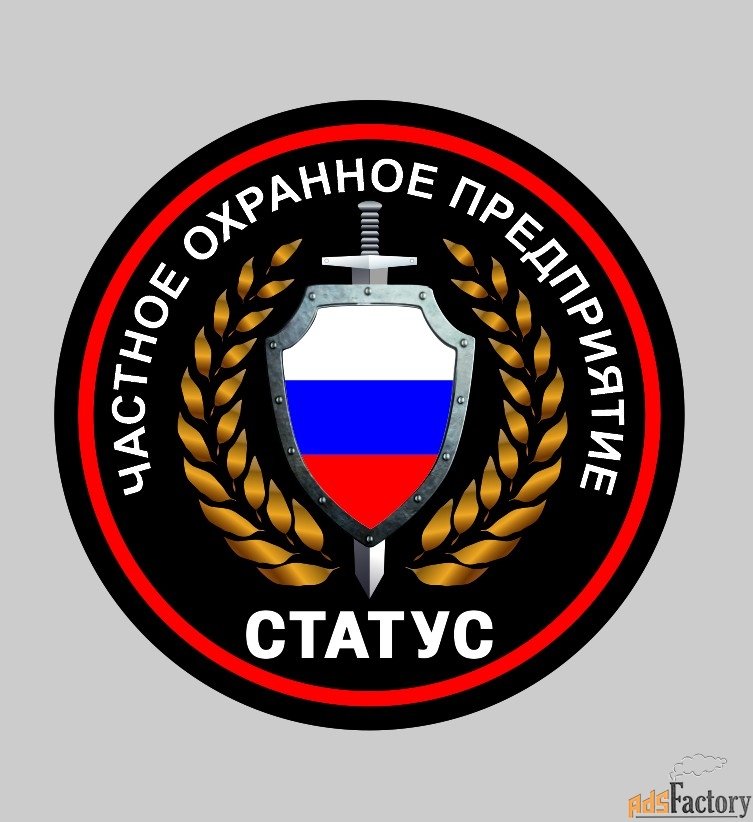 охранник