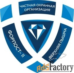 охранник 4 разряда