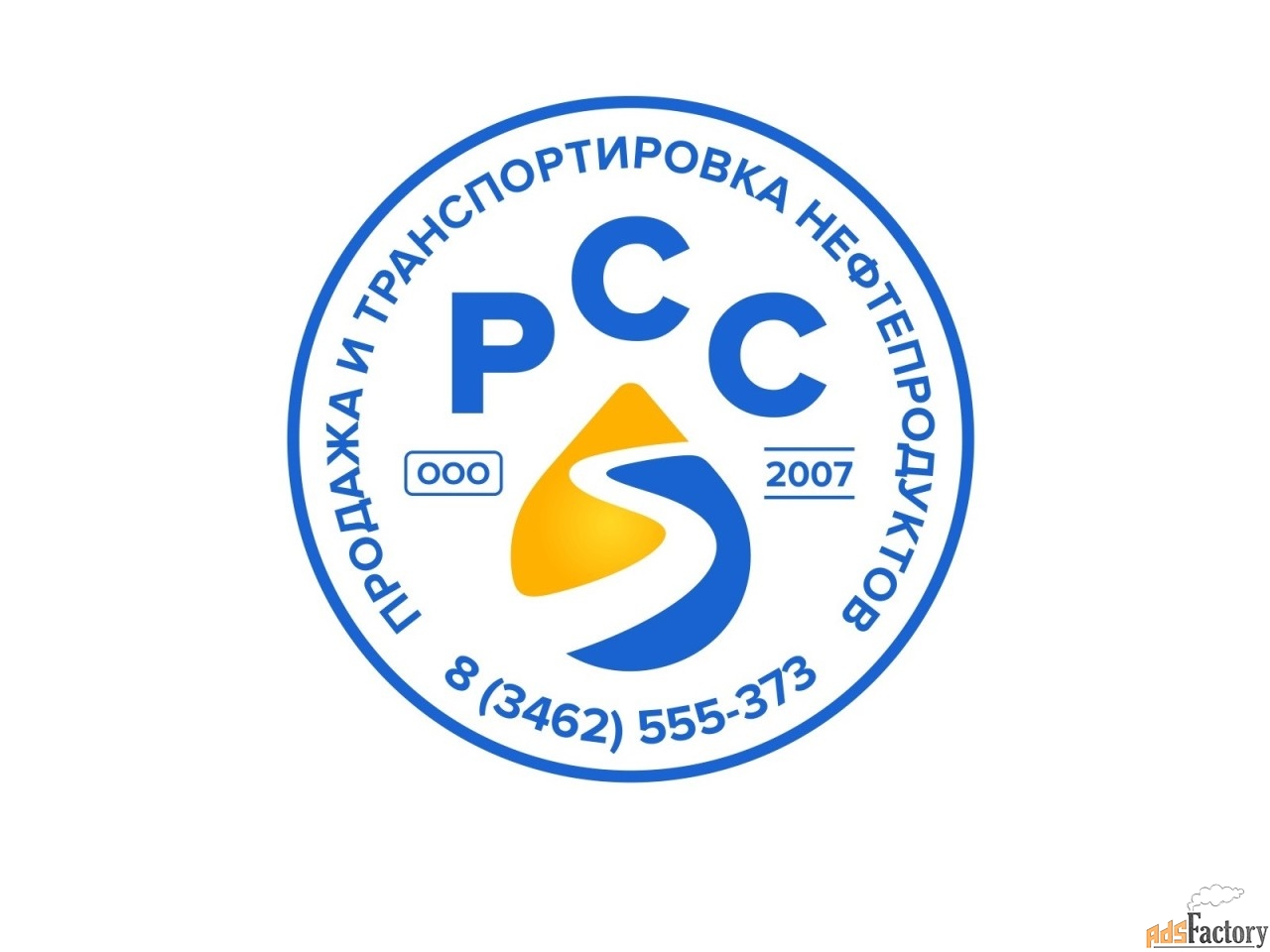водитель бензовоза (не вахта)