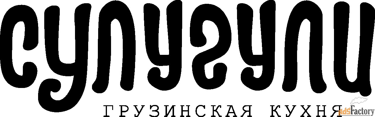 официант