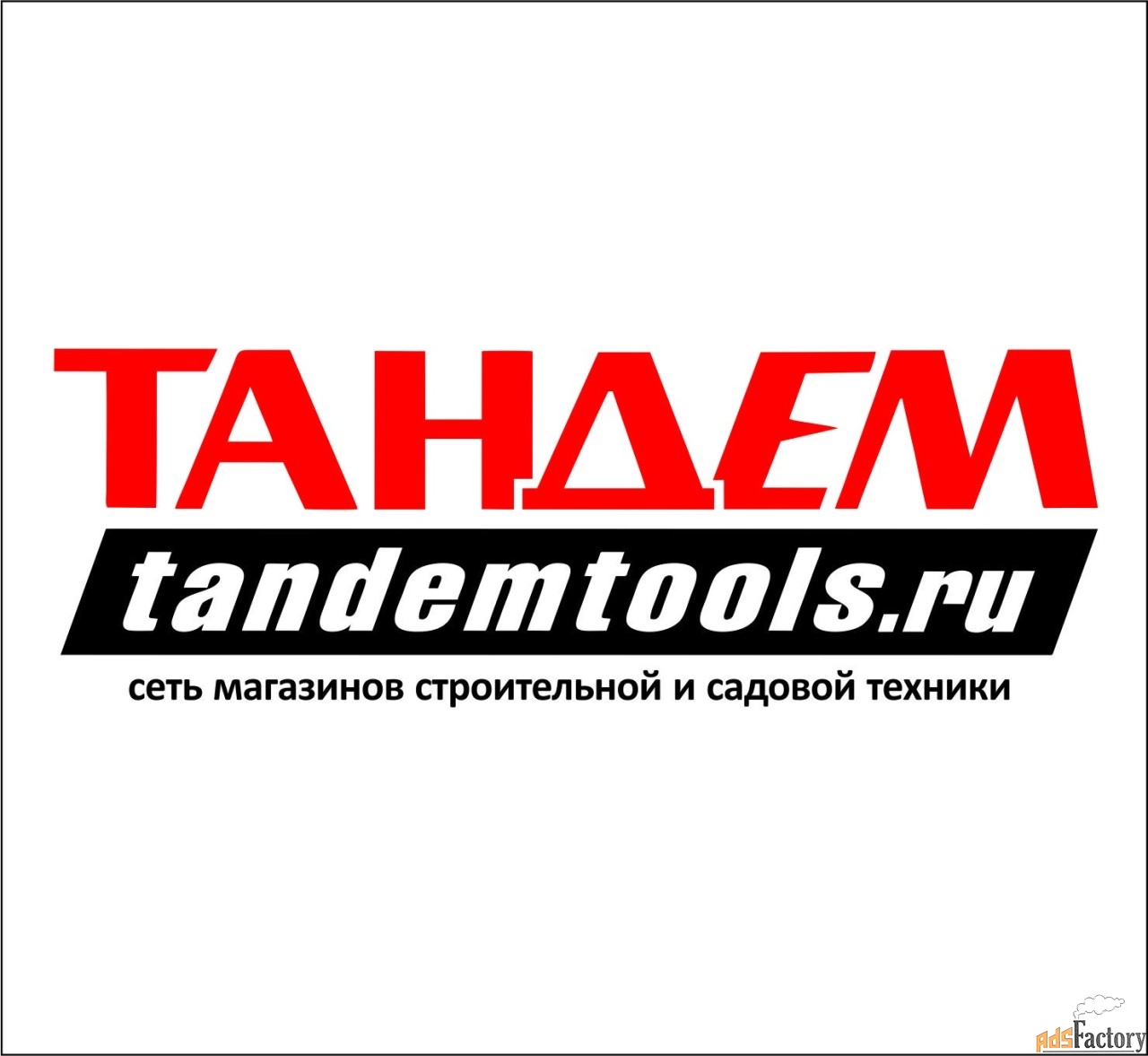 продавец-консультант