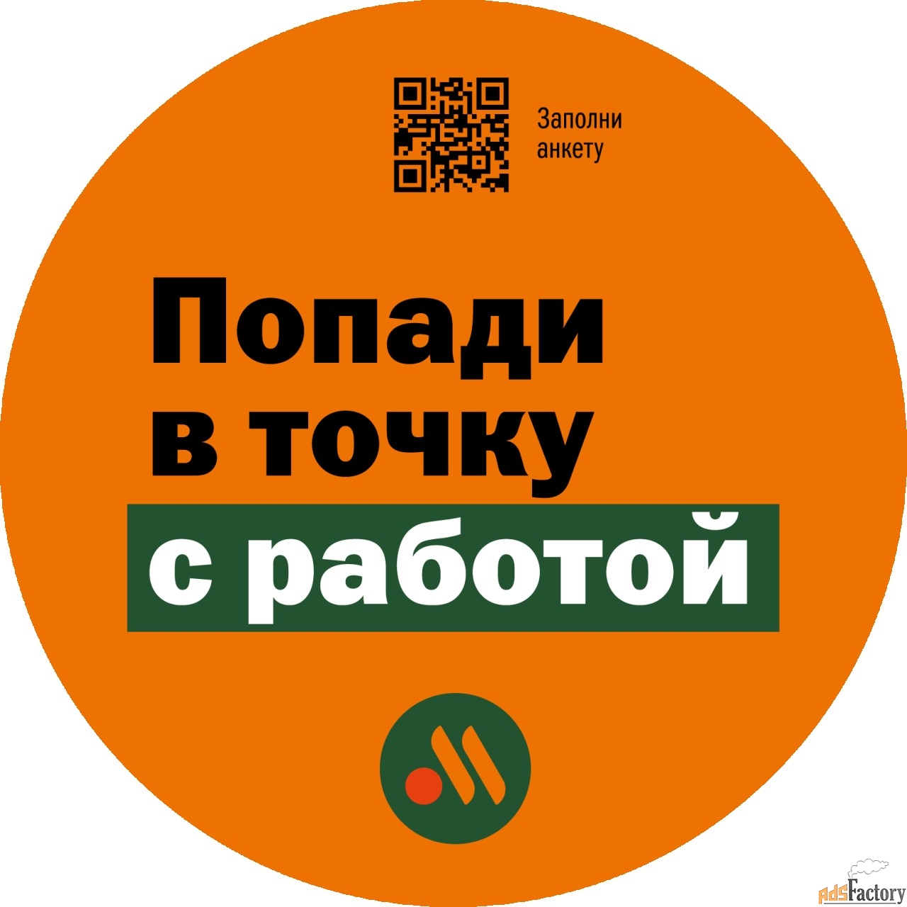сотрудник «вкусно - и точка»