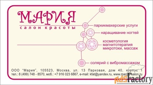 мастер маникюра и педикюра