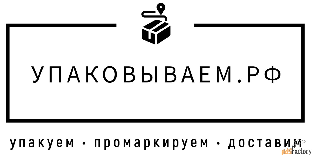 упаковщик товаров