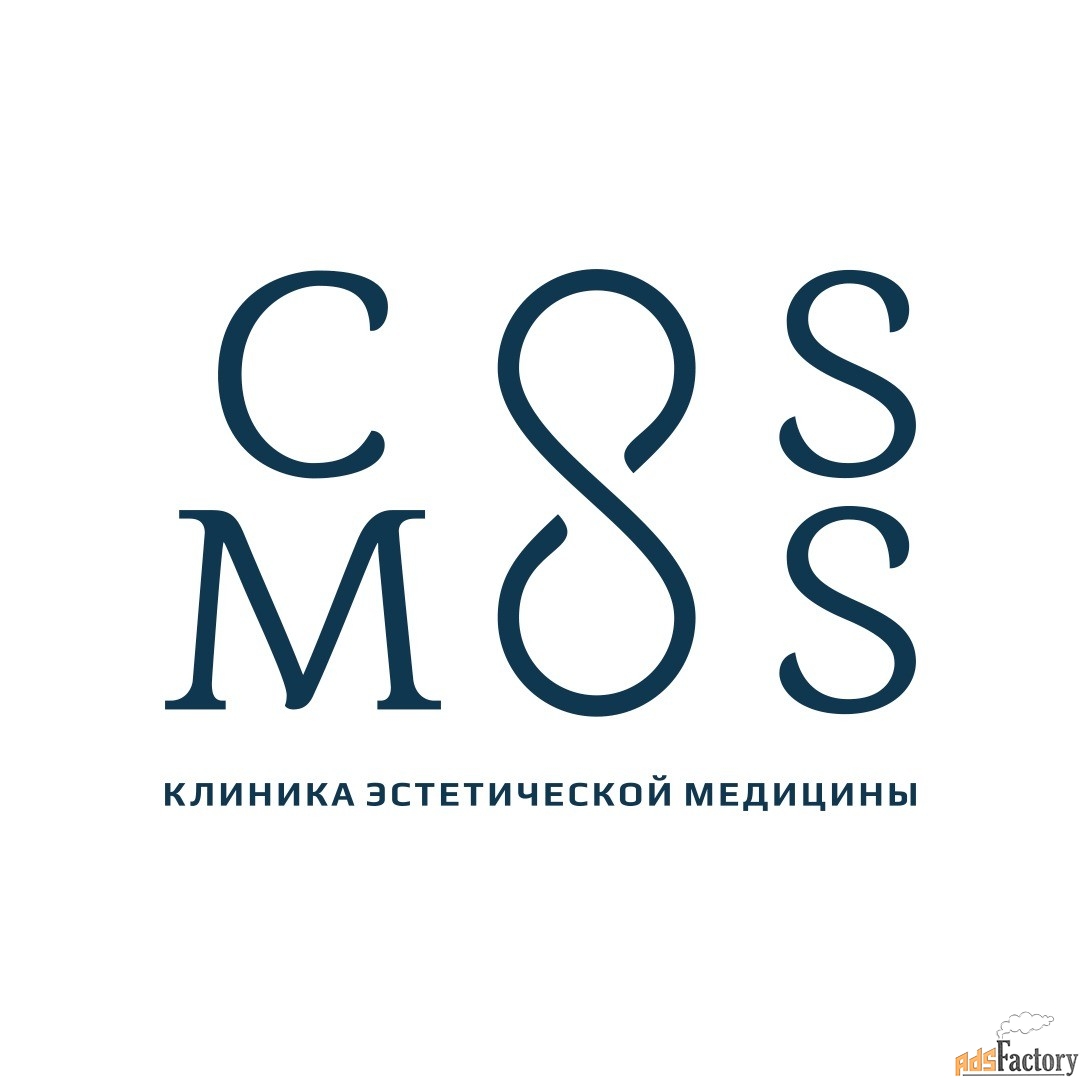 медицинская сестра в клинику эстетической медицины cosmos