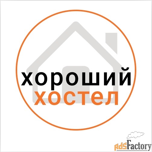 администратор хостела