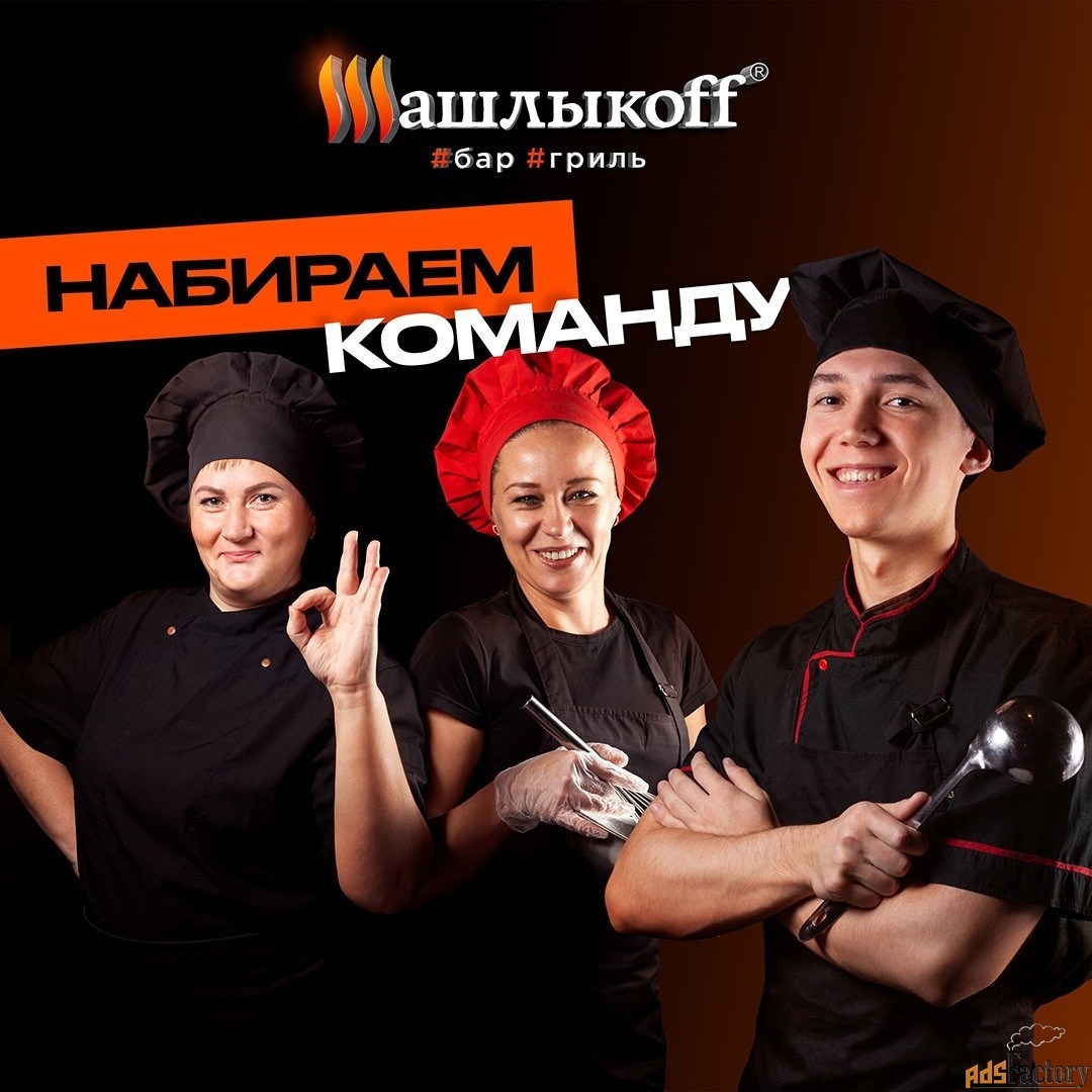 повар-заготовщик (в ночь)