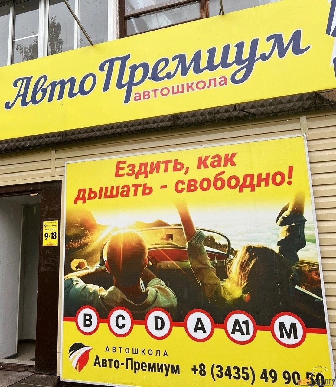 инструктор по вождению