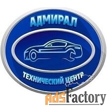 автослесарь (м. владыкино)