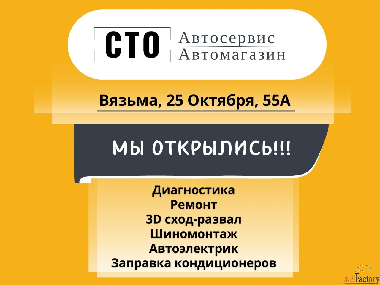 автомеханик