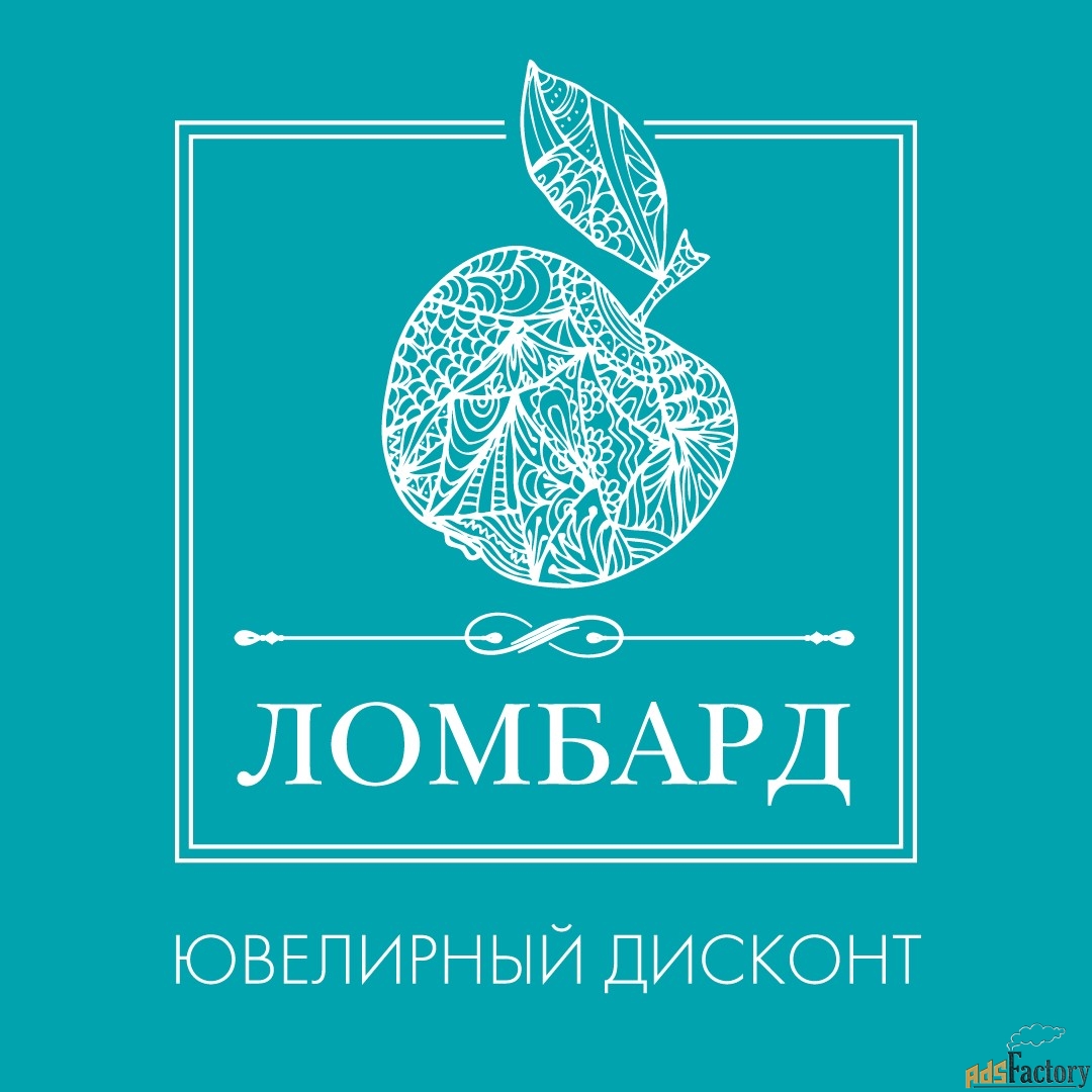 товаровед-оценщик в ломбард