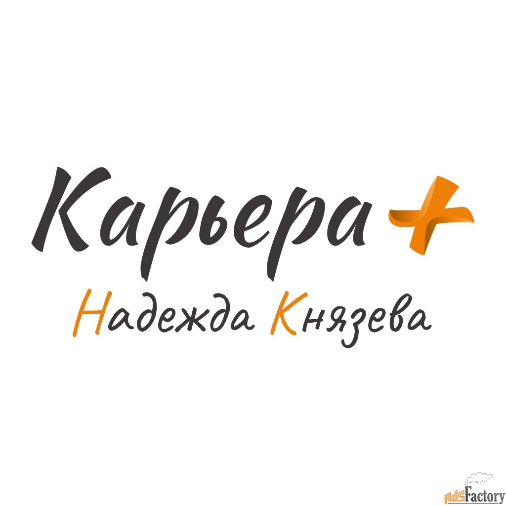 интервьюер (подработка)