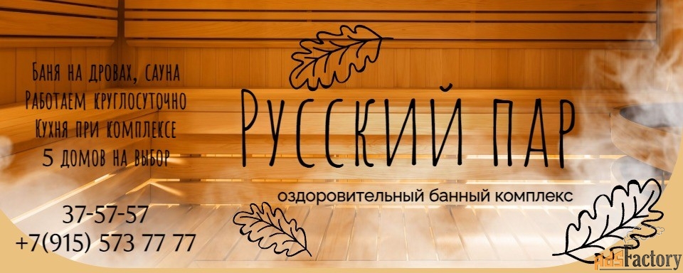 администратор в гостиничный комплекс