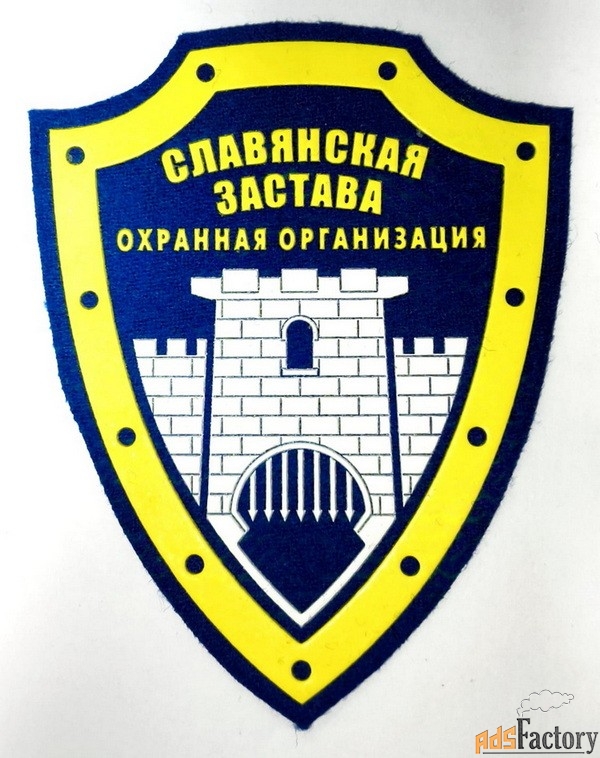 охранник