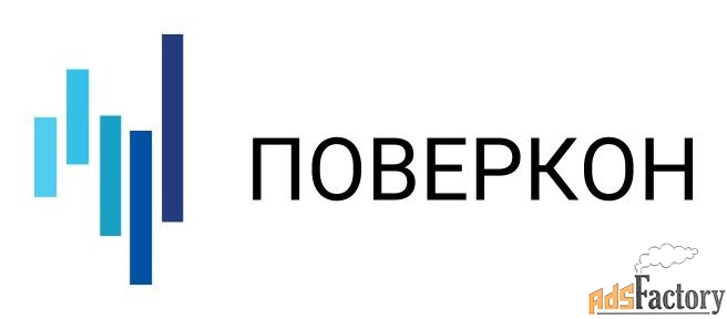 метролог