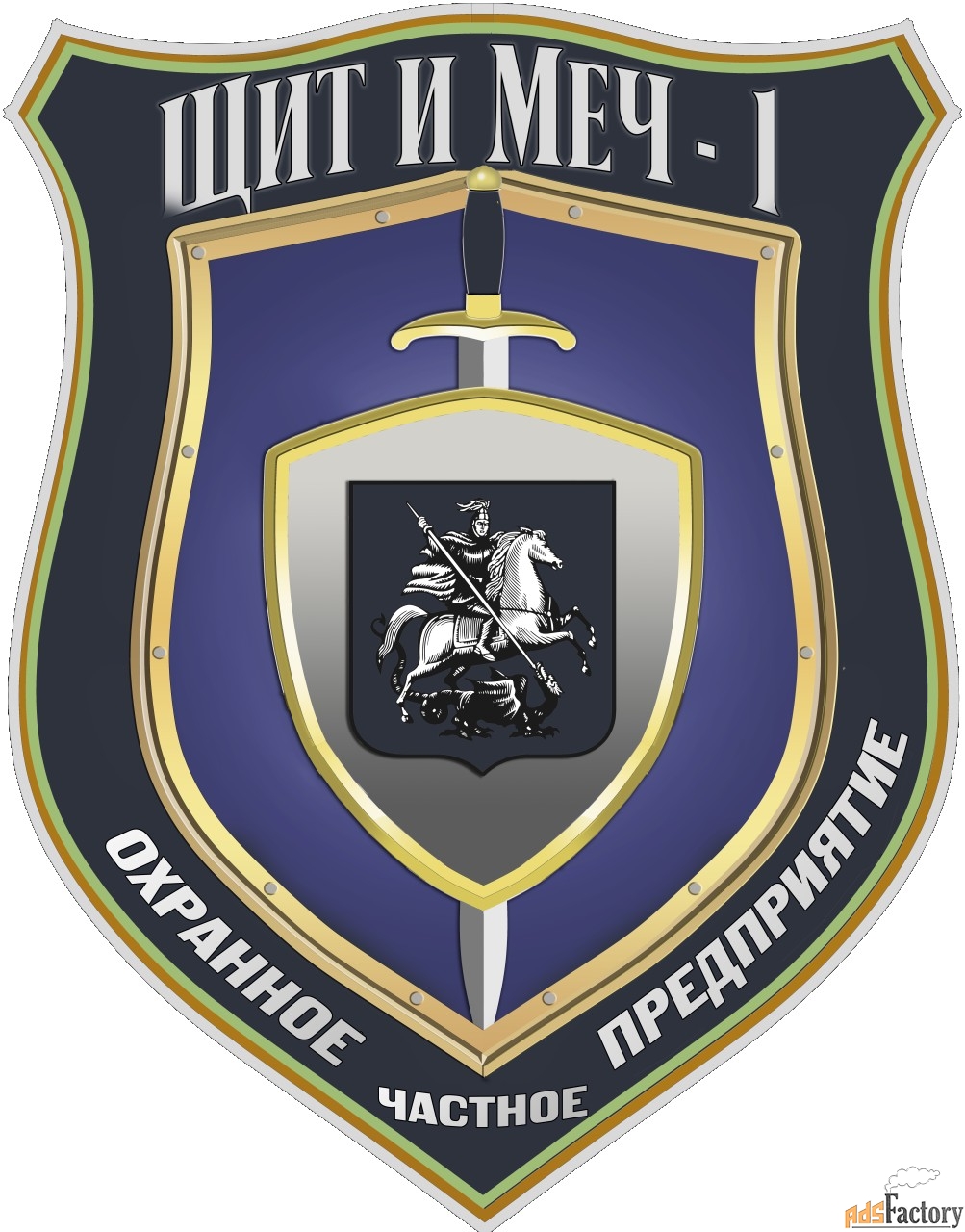 охранник лицензированный