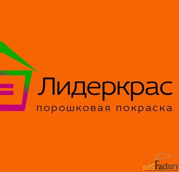 маляр порошковой покраски