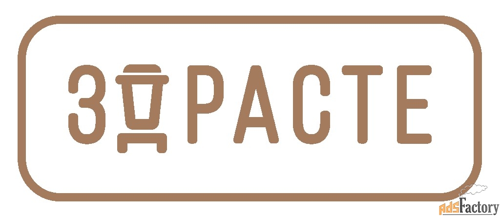 повар (село ильинское)