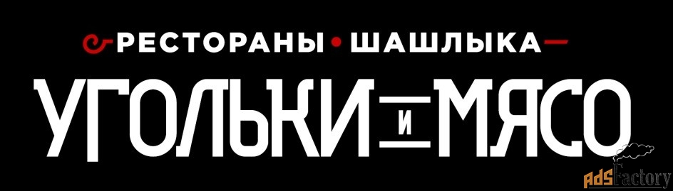 официант
