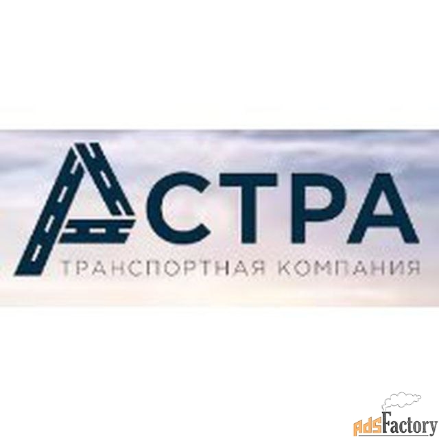 логист-экспедитор