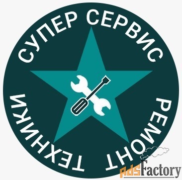 мастер по ремонту бытовой электронной техники