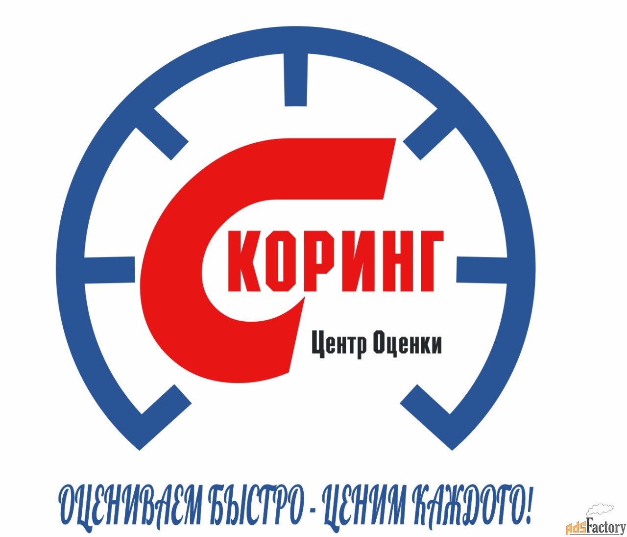оценщик (судебный эксперт)