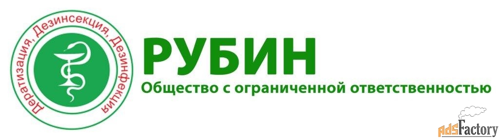 дезинфектор