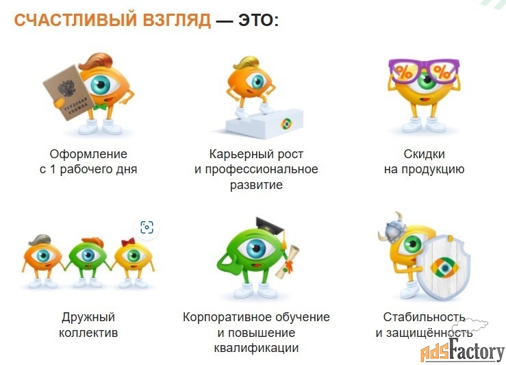 оптик-консультант