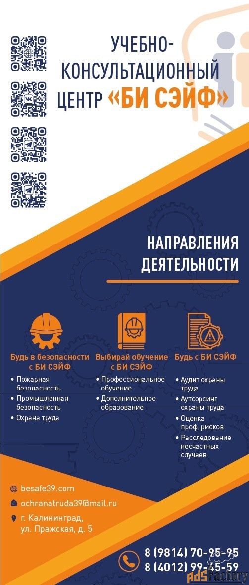 помощник директора / ассистент руководителя