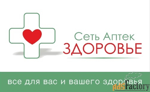 фармацевт (медицинский консультант)