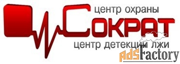 охранник