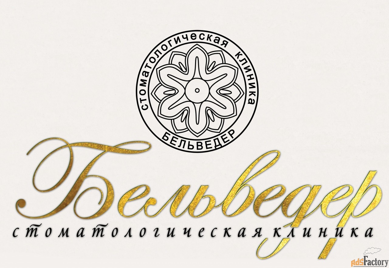 ассистент стоматолога