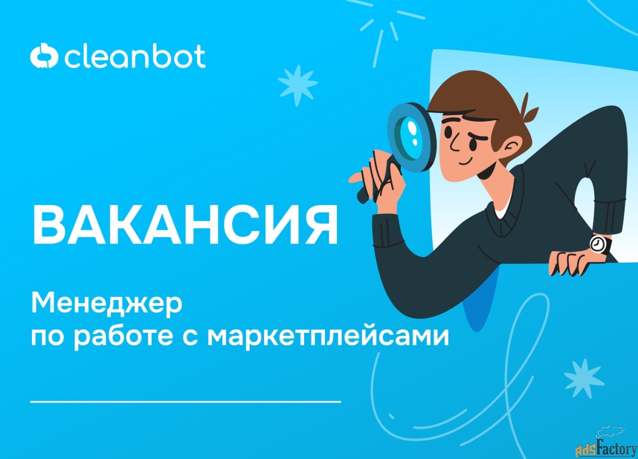 менеджер по работе с маркетплейсом ozon