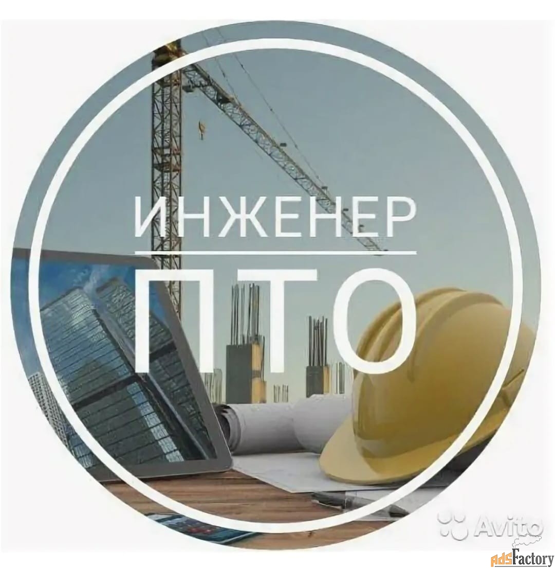 инженер пто