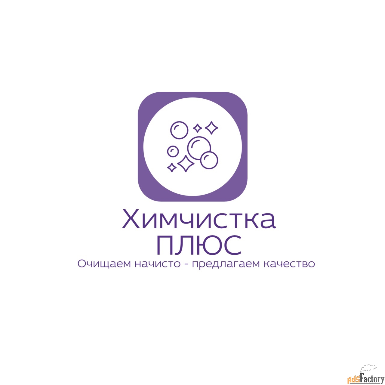работник в химчистку-прачечную (г зеленоград)