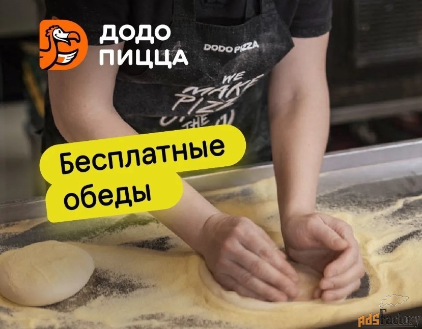 повар (без опыта)
