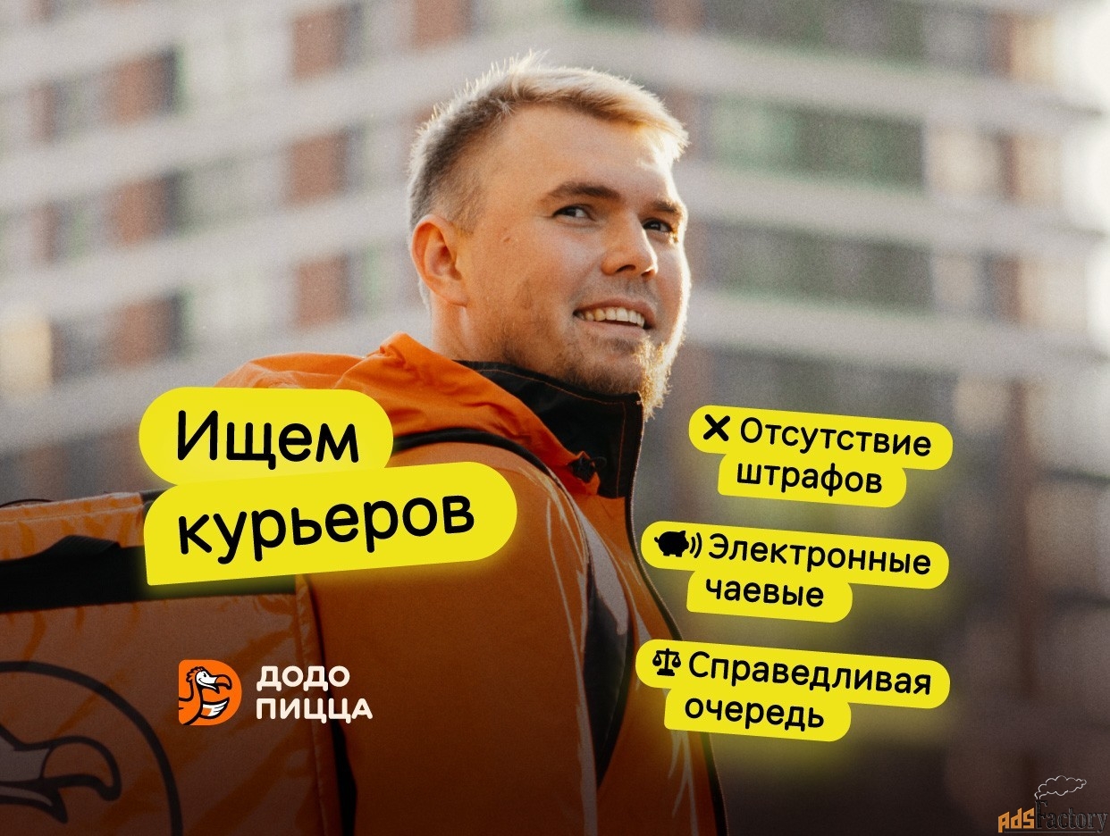 курьер на автомобиле