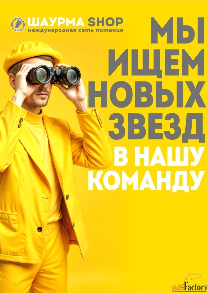 сотрудник сети быстрого питания / повар