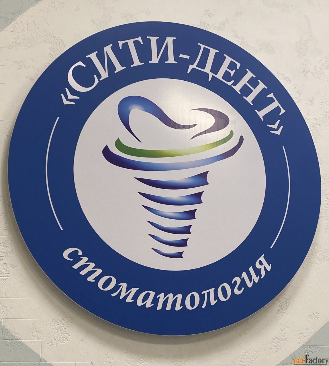 стоматолог-ортопед