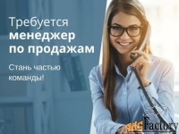 менеджер по работе с клиентами