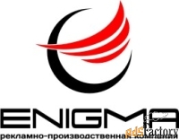 печатник (широкоформатная печать)