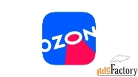 маркетолог-аналитик на маркетплейс ozon