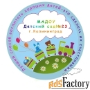 повар