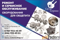 инженер по обслуживанию и ремонту оборудования
