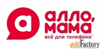 продавец-консультант