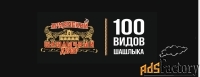 курьер службы доставки