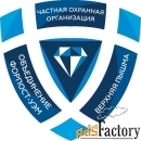 охранник 6 разряда