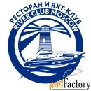 повар горячего цеха