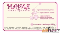 мастер маникюра и педикюра