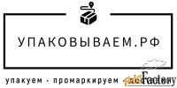 упаковщик товаров